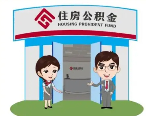 保定个人公积金怎么提出来（住房公积金个人怎么提取余额）